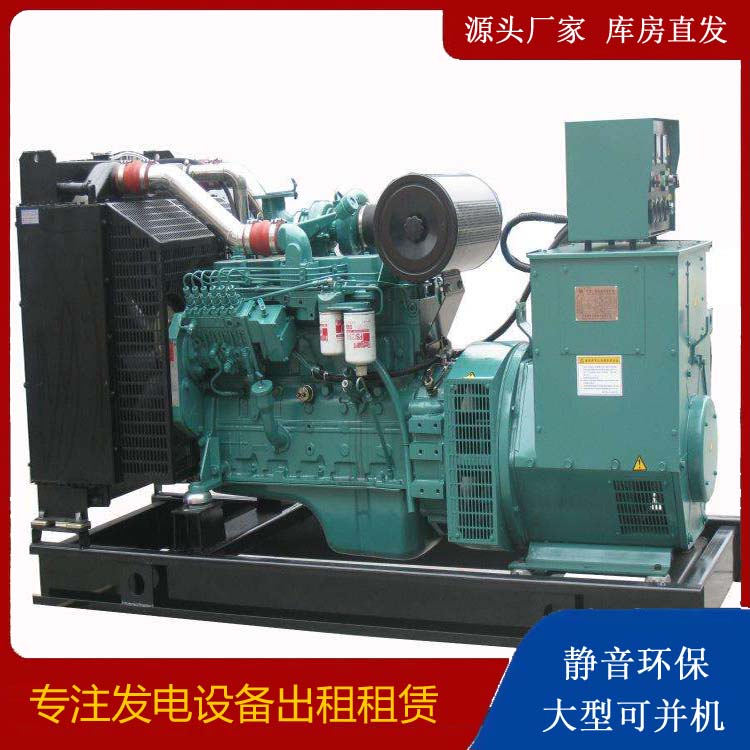 沅江出租发电机教您康明斯发电机怎样开启