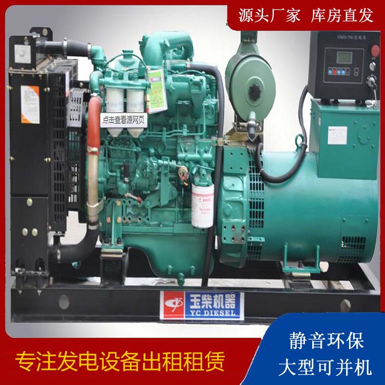 沅江出租发电机 柴油发电机组安全使用注意事项